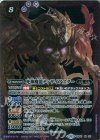 BS40-X02 X-P 死神魔龍ディザイアスター(パラレル)
