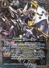  BS40-X04 X-P 槍煌神機ヴォーダン(パラレル) 