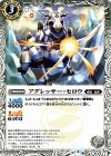  BS41-038 C アグレッサー・セロウ 