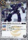 BS41-039 C 秩序軍パブリック・ローダー 