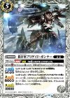  BS41-041 C 秩序軍ブリゲイド・ガンナー 