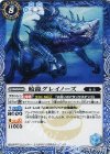  BS41-071 C 鮫龍グレイノーズ 