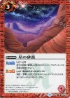 【傷】星の砂漠