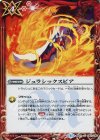  BS41-084 C ジュラシックスピア 