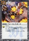  BS41-090 C フォートレスガード 