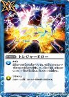  BS41-094 C トレジャードロー 