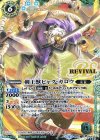BS41-CP06 X-P 剣王獣ビャク・ガロウ(パラレル)