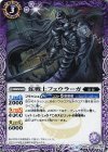 BS42-017 C 蛇戦士フェウラーガ