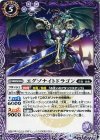  BS42-021 C エグゾナイトドラゴン 