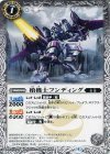  BS42-037 C 槍機士フンディング 