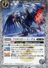  BS42-045 C ブリザスター・イーグル 