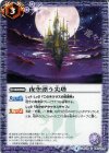  BS42-080 C 夜空漂う尖塔 