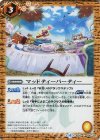  BS42-086 C マッドティーパーティー 