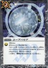  BS42-092 C コープバリア 