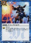 BS42-094 C クイックドロウ 