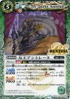 BS42-RV005 C 女王アントレーヌ 
