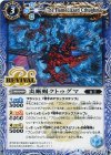  BS42-RV012 C 炎蜥蜴クトゥグマ 