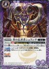  BS43-020 C 智の伝承者シュランゲ 