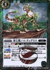  BS43-030 R 翠王獣ノマ・ティグリナ 