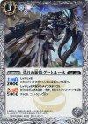 BS43-037 C 偽りの銃姫グートルーネ