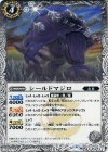  BS43-040 C シールドマジロ 