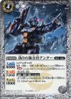  BS43-044 C 偽りの指令官グンター 
