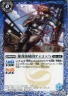  BS43-058 C 爆蒼海賊団チャコッペ 