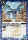  BS43-060 C ジャイアントヒーロー ハイドラマン 
