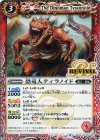  BS43-RV002 C 恐竜人ティラノイド 
