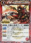  BS43-RV003 C 天槍の勇者アーク 