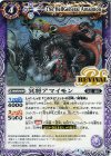  BS43-RV008 C 冥将アマイモン 