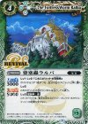  BS43-RV014 C 要塞蟲ラルバ 