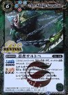  BS43-RV015 R 忍者サルトベ 