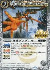  BS43-RV017 C 冥機グングニル 