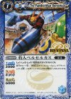  BS43-RV026 C 豹人ベルセルカス 