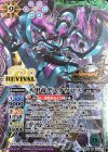 BS43-RV X04 X-SEC 大甲帝デスタウロス(SECRET)