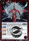  BS44-007 R ファルスクロス・ドラゴン 