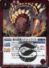  BS44-008 R 噴火恐龍ステゴ・イラプト 