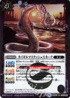  BS44-019 R カイゼルマスタッシュスネーク 