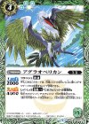  BS44-031 C アグラオペリカン 
