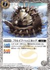  BS44-036 C フトレイフ・ヘッジホッグ 