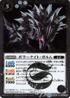 BS44-044 R ポラーナイト・ガルム