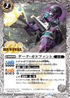  BS44-RV004 C ダーク・ガドファント 