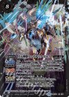 BS44-X04 X 月天神獣ファナテック・エルク