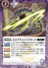  BS45-013 C ヒエラティック・スネーク 