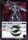 魔界騎士デスペルト