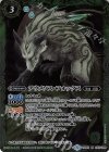 BS45-023 M テウメソス・フォックス
