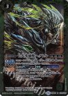 BS45-024 M 七大英雄獣ヘクトル