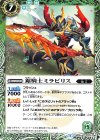  BS45-031 C 鋸騎士ミラビリス 