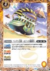 BS45-050 C ペンタン皇帝　～エジット放浪中～